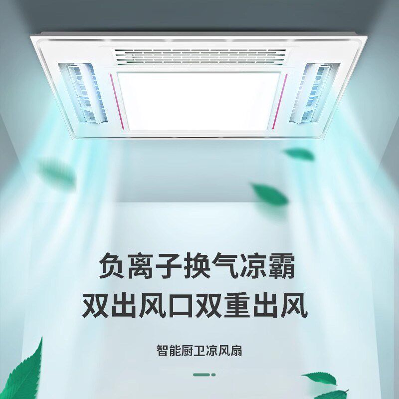 热销厨房智能凉霸嵌入式照明二合一空调型冷霸集成吊顶冷风扇带换