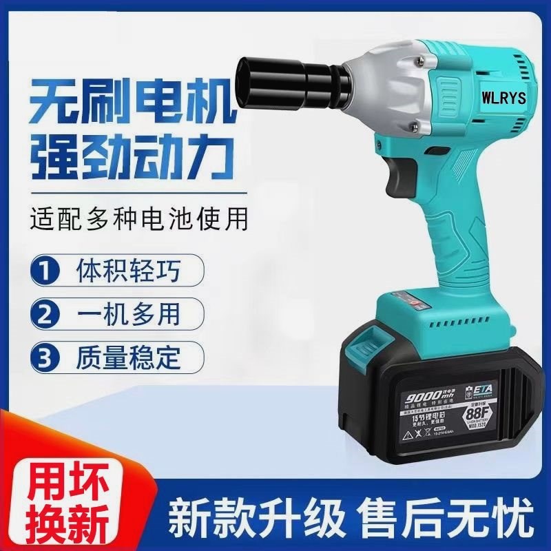 热销2106大扭力艺通用无刷电动扳手48VF/88F架子工木工冲击电扳手