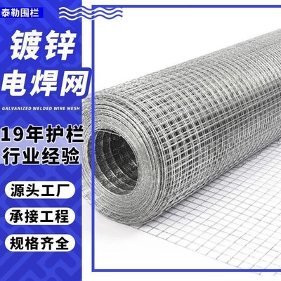 热销热镀锌电焊网建筑镀锌铁丝网片钢筋网片外墙抹灰焊接铁网电焊