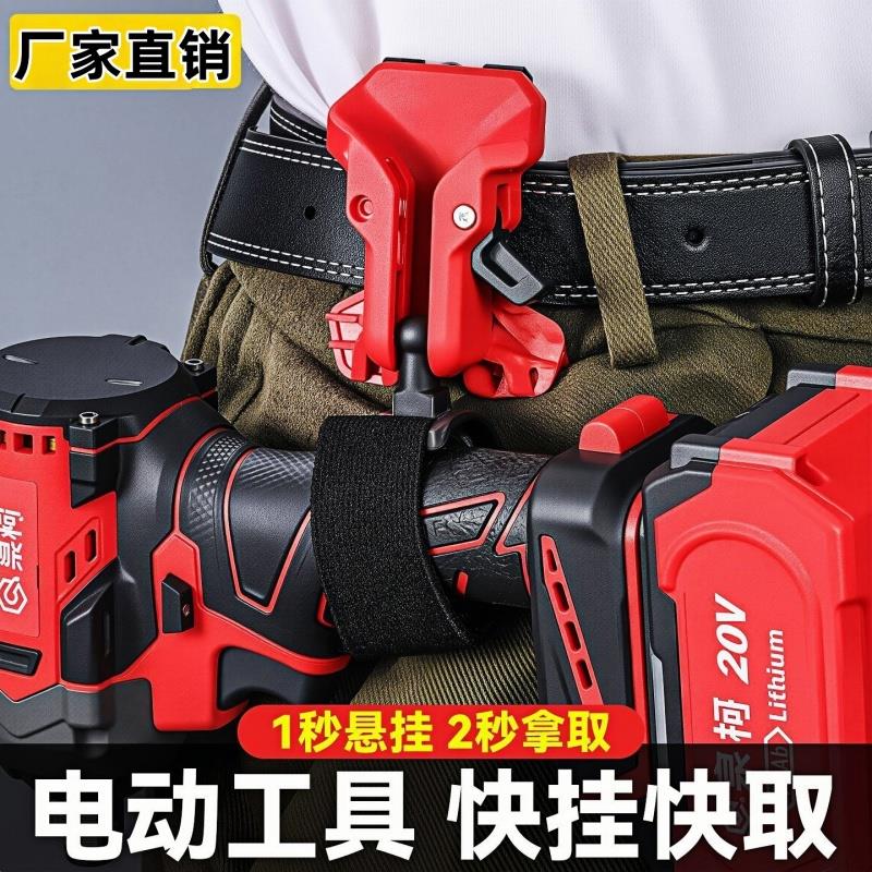 热销手电钻快挂电动扳手工具起子机腰带快挂扣快拆挂钩球头配件腰