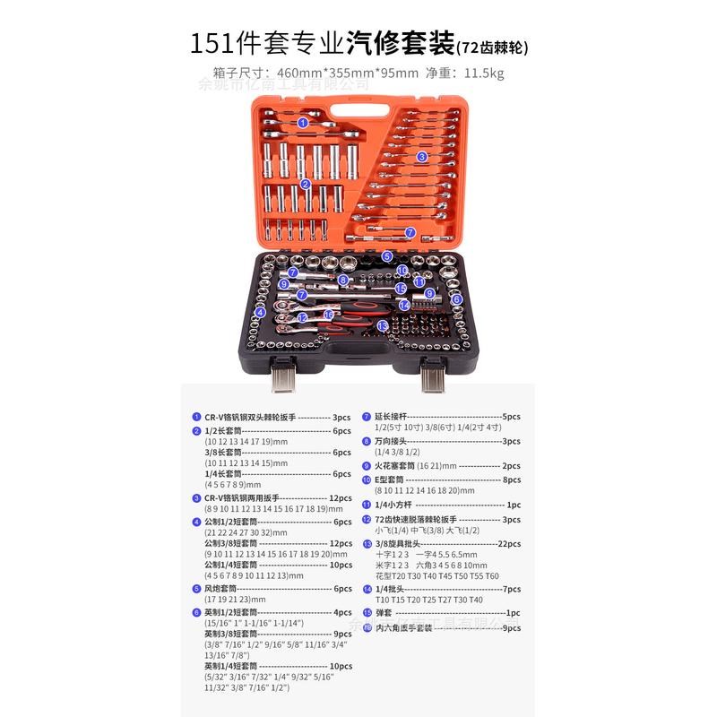 热销151件套套筒套装扳手汽修维修带棘轮151pc手动工具