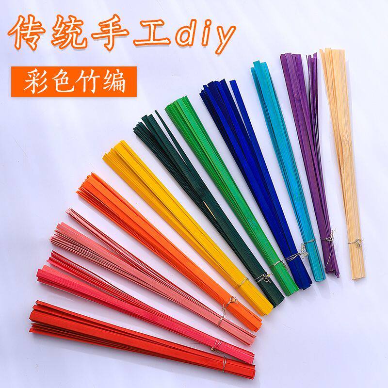 彩色竹篾无竹节竹条幼儿园手工DIY编织材料竹片竹编手工材料编织