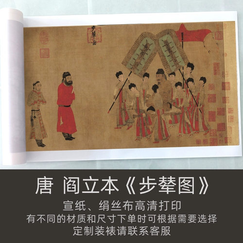 阎立本《步辇图》工笔唐代人物古