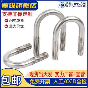 304不锈钢U型螺丝螺栓U形管固定夹骑马卡U型管卡扣子M6M8M10M12厘