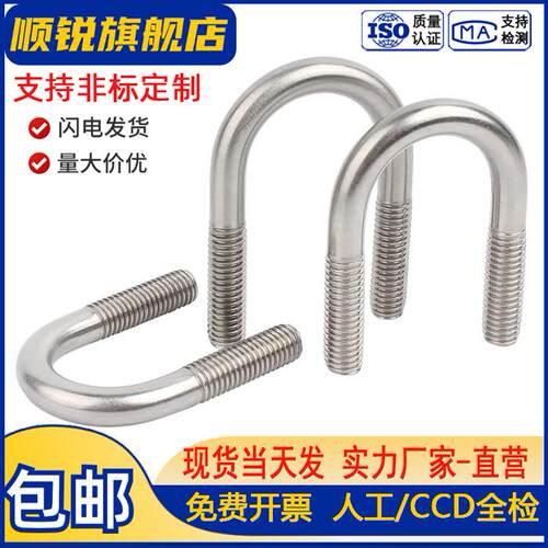 304不锈钢U型螺丝螺栓大全