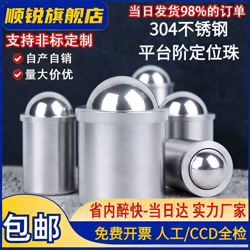 不锈钢有台阶压入式球头柱塞