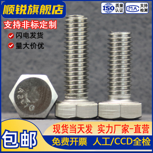 304不锈钢外六角全牙螺丝六角头加长螺栓M3M4M5*x6x8xx10x20x150