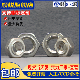 304 201不锈钢六角焊接螺母DIN929点焊压焊有无焊点螺帽M3M4M5M16