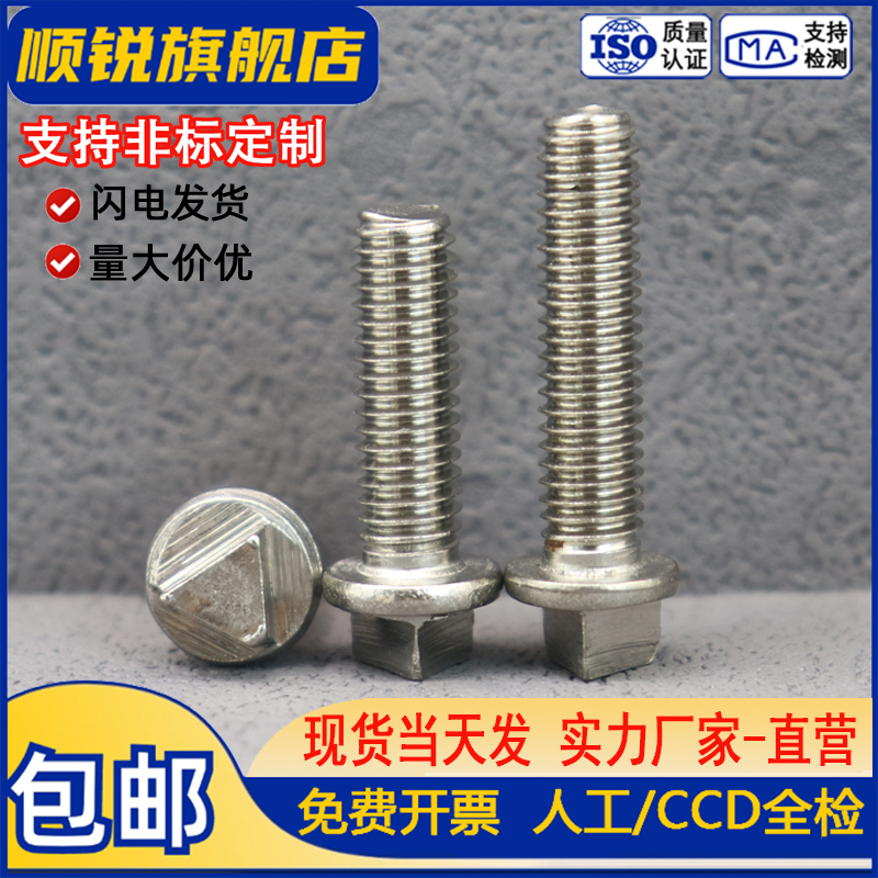 304不锈钢外三角防盗螺丝三角头路灯电箱机箱护栏螺栓防拆M6M8M10