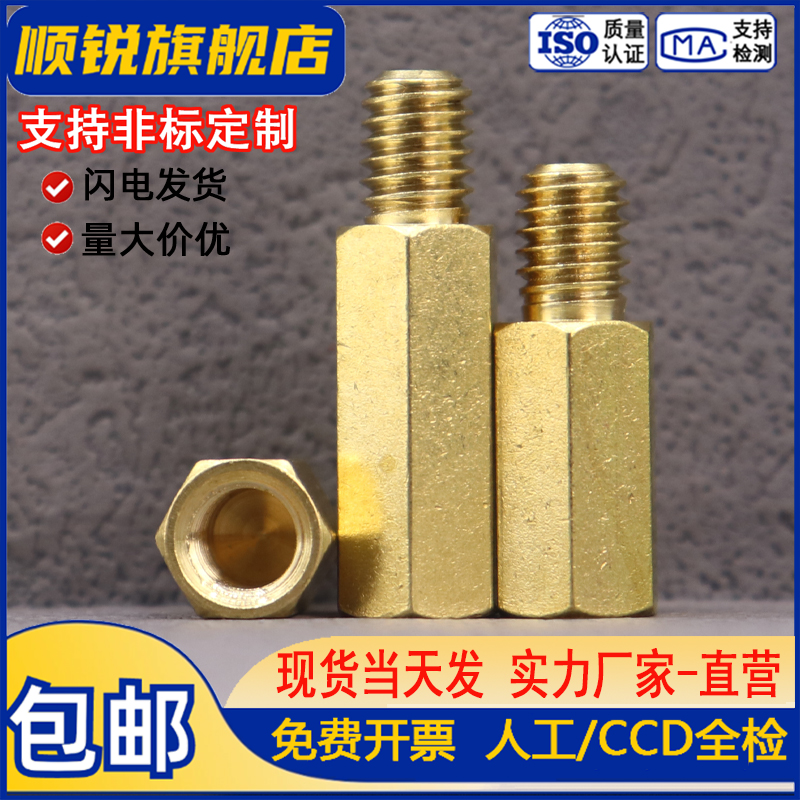 铜六角单通柱阴阳螺母柱M3加长