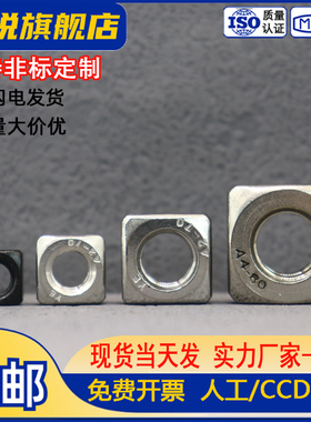 304/316不锈钢四方螺母DIN557方形锁紧螺丝帽M3M4M5M6M8M10M12M16