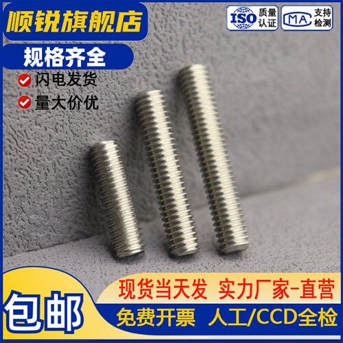 304全螺纹丝杆牙无头棒牙条大全