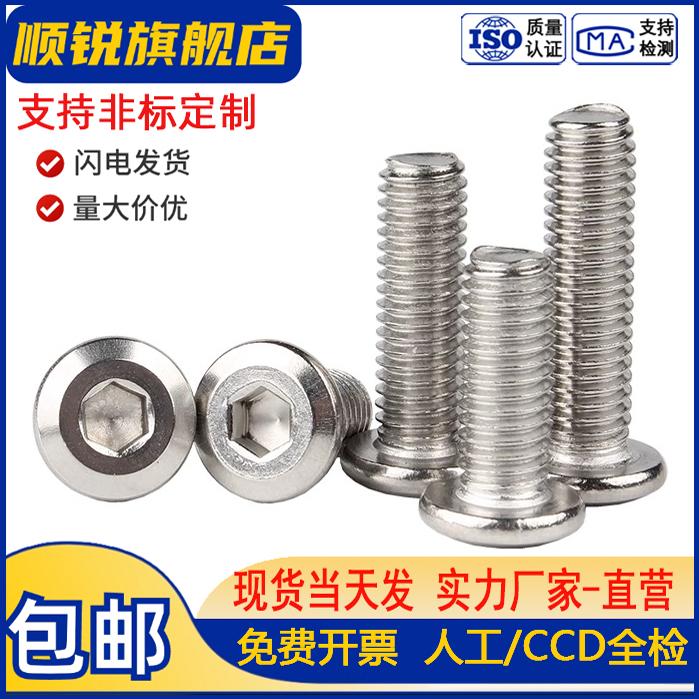 304平头倒边内六角家具螺栓大全