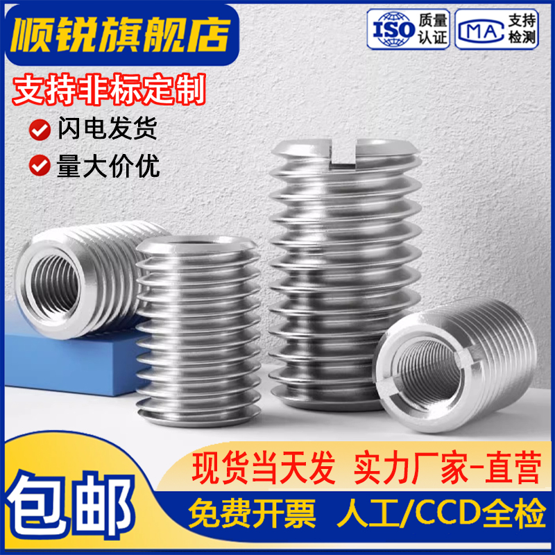 304不锈钢内外牙螺母螺套大全