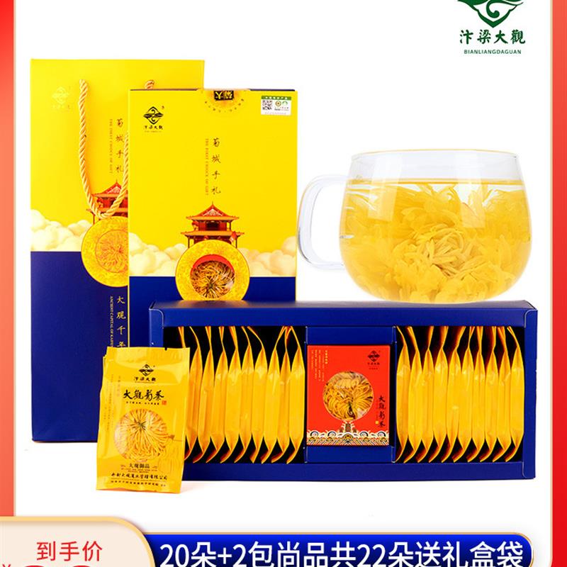 开封特产大观菊花茶君品金丝皇菊黄菊花一朵一杯贡菊非特级礼盒装