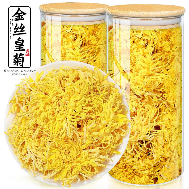 金丝皇菊 一朵一杯 大菊花茶干花贡菊胎菊黄菊花2罐共60g