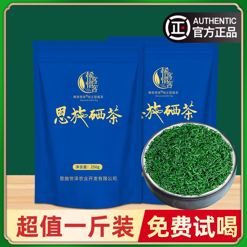 绿茶2025新茶叶恩施硒茶特级毛尖玉露日照足口粮官方旗舰店礼盒装