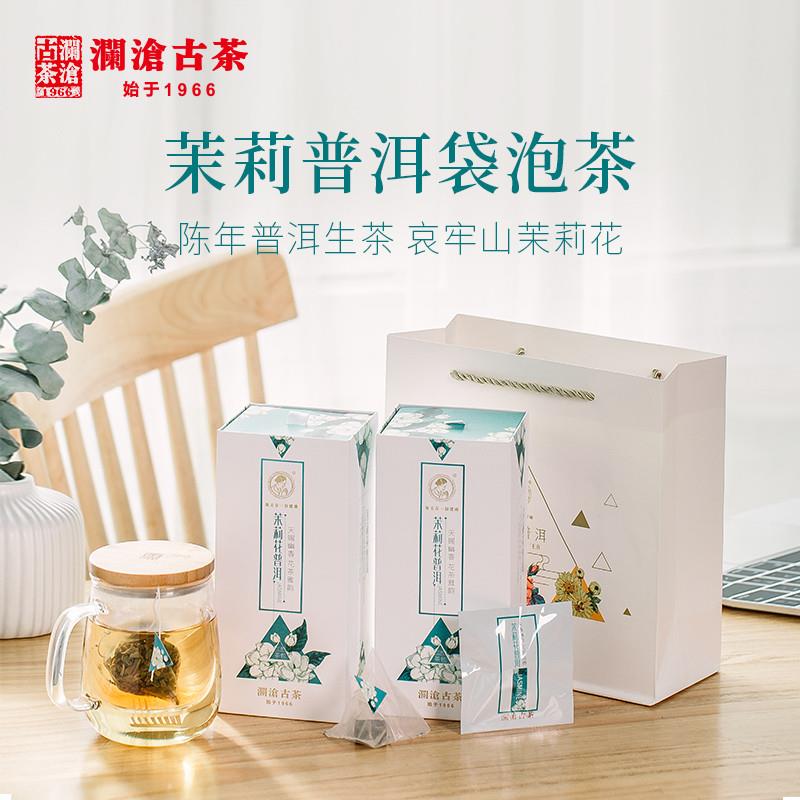 茶妈妈茉莉花茶普洱生茶三角茶包袋泡茶冷泡茶叶盒装20包