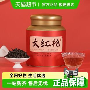 华源武夷山岩茶特级大红袍乌龙茶茶叶春茶罐装自己喝礼盒装