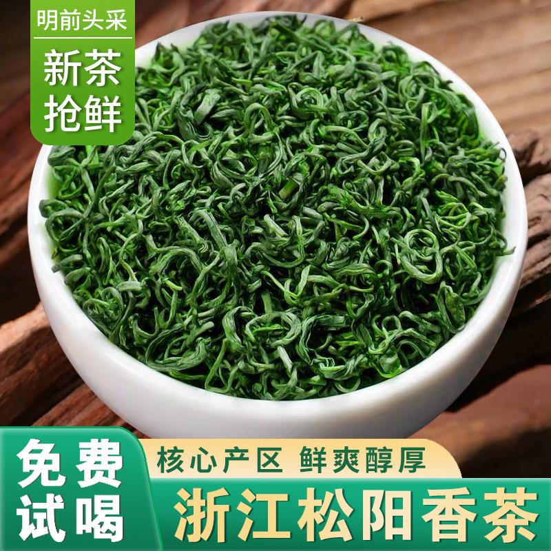 2025新茶绿茶茶叶自己喝浙江丽水特产龙井43原料炒青500g