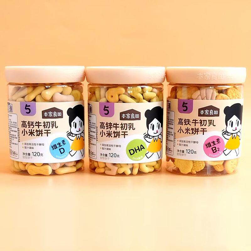 牛初乳小米饼干120g牛奶草莓紫薯彩蔬高铁钙锌韧性零食