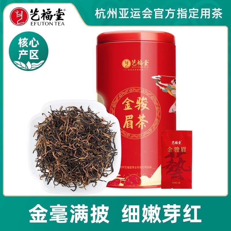 特级金骏眉红茶独立小包特级浓香型正宗武夷山新茶罐装茶叶