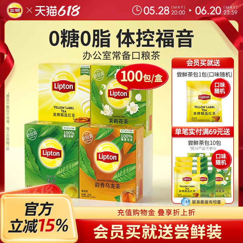 精选红茶绿茶袋泡茶茉莉花茶代用花草茶酒店餐饮自制大包装