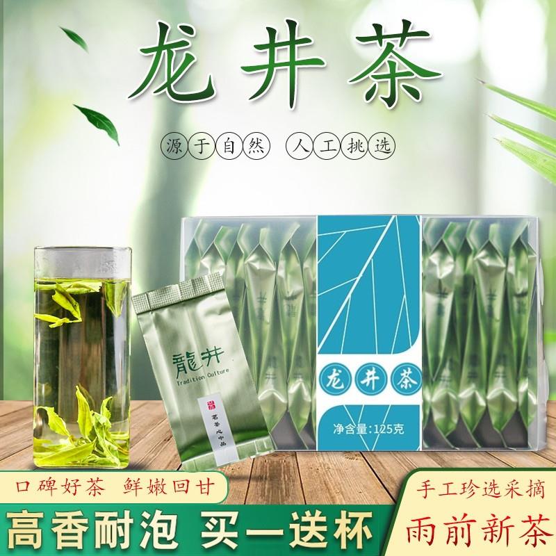 杭州龙井茶绿茶独立小包装茶500克酒店礼盒装茶叶小袋装新茶罐装