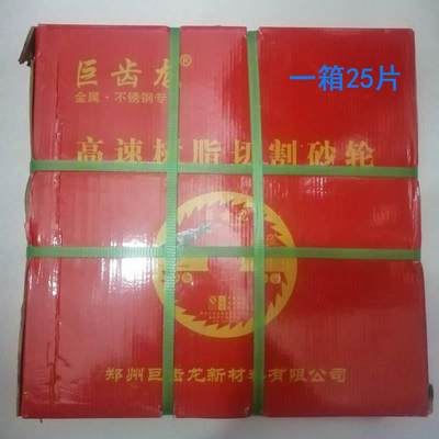 急速发货切割片350金属不锈钢砂轮片 切铁钢材切割机锯片400沙轮