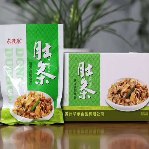 东渡春猪肚条脆肚条猪肚丝200g*25包整箱酒店冷冻半成品商用食材