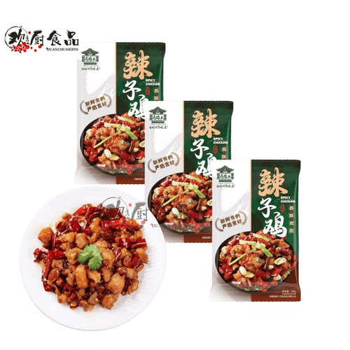 高路上辣子鸡腌制鸡肉块饭店商用