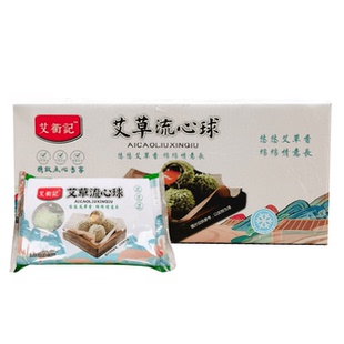 艾草流心球油炸半成品小吃250g15包整箱餐厅甜点点心酒店商用食材