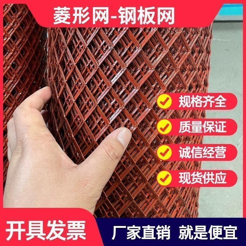红色钢板网菱形网钢板网养殖网隔离网护栏围网圈玉米网铁丝网围栏
