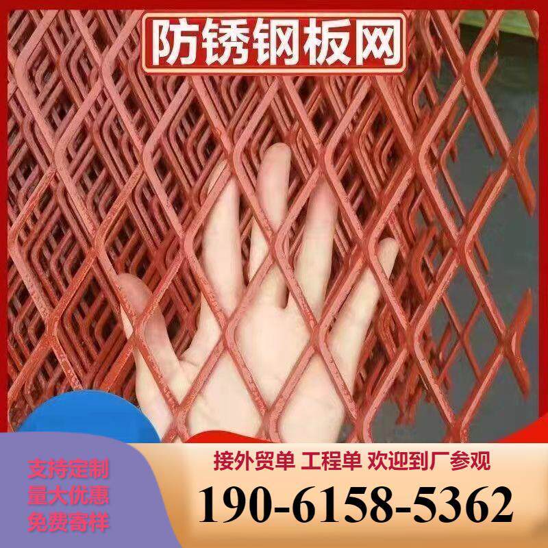 红色菱形钢板网圈玉米网铁丝网果园圈地隔离防护网养鸡养殖网防锈