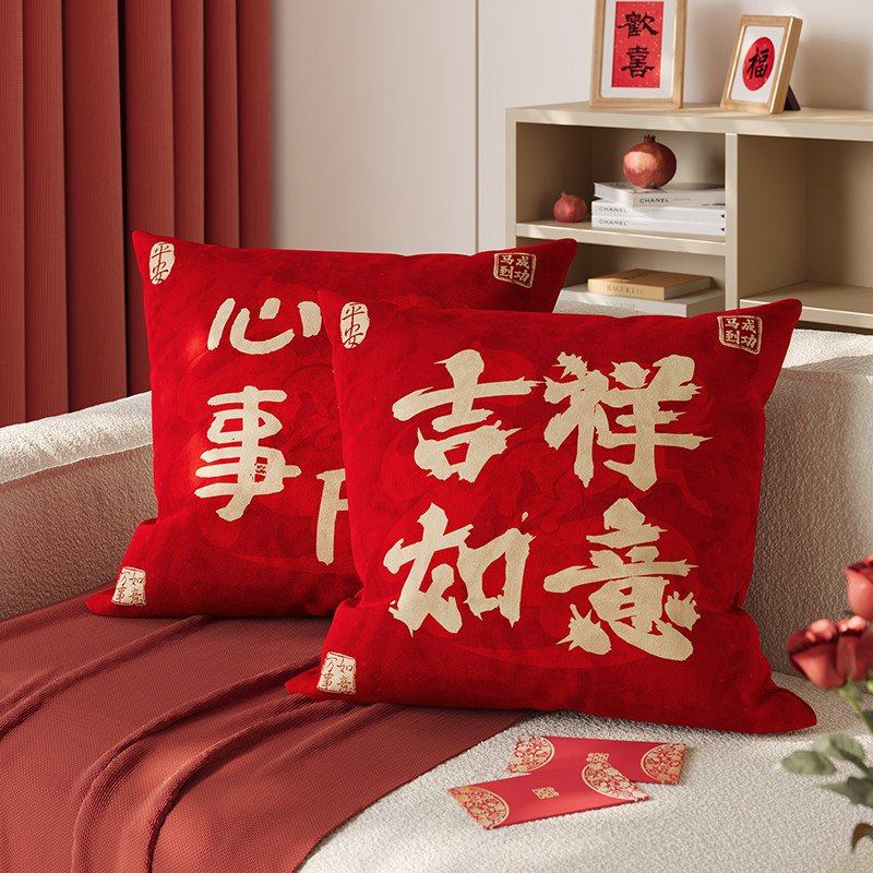 红色喜庆抱枕套沙发靠枕卧室床头床上靠背靠垫含芯可拆洗飘窗腰靠