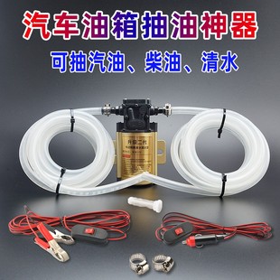 电动抽油泵汽油柴油水泵12V24V汽车货车油箱O抽油神器自吸泵220V