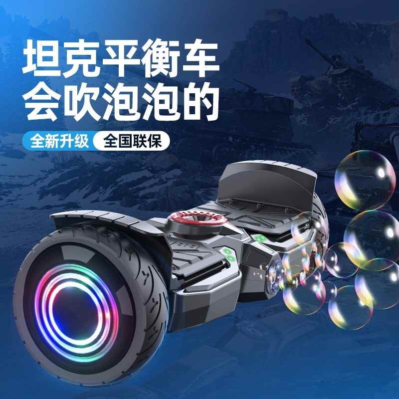儿童两轮电动平衡车智能自行G车吹泡泡平衡车代步车