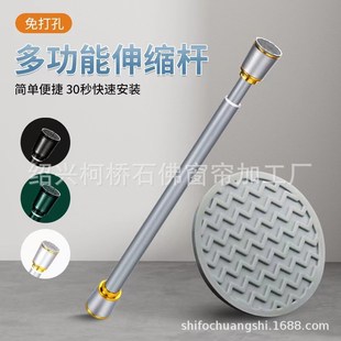 阳台晾衣杆S 窗帘杆免打孔伸缩 伸缩浴帘杆