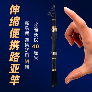 直柄单杆M调超短节迷你Z抛竿滑漂竿 伸缩路亚竿便携超轻碳素振出式