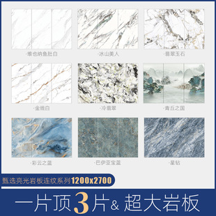 客厅电视背景墙1200x2B700岩板轻奢大理石影视墙瓷砖大板 别墅复式