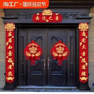 布置装 乔迁之喜对联进h宅新房搬家入户门贴大尺寸新居入宅仪式 饰