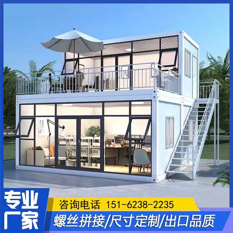 集装箱移动房办公室定制彩钢阳光房屋住人简易组装可X拆卸活动板