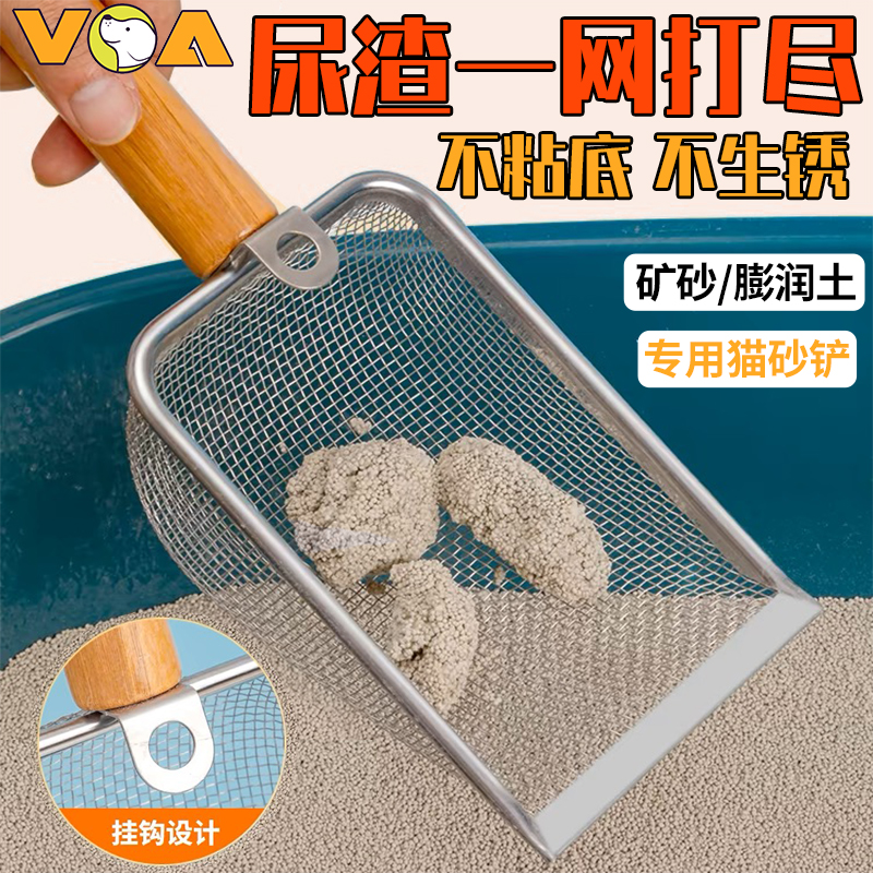 猫砂铲细孔不锈钢猫铲屎铲子过滤矿砂膨I润土小孔大号金属铲屎神
