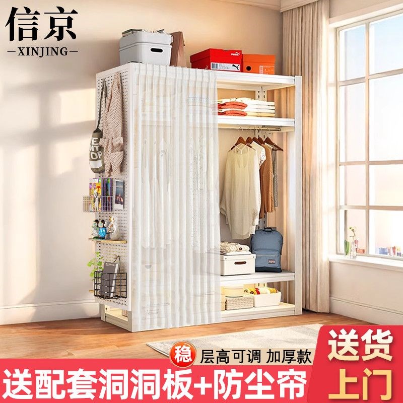 信京家用简易防尘衣柜衣帽间卧室洞洞板挂L衣架多层仓储货架收纳