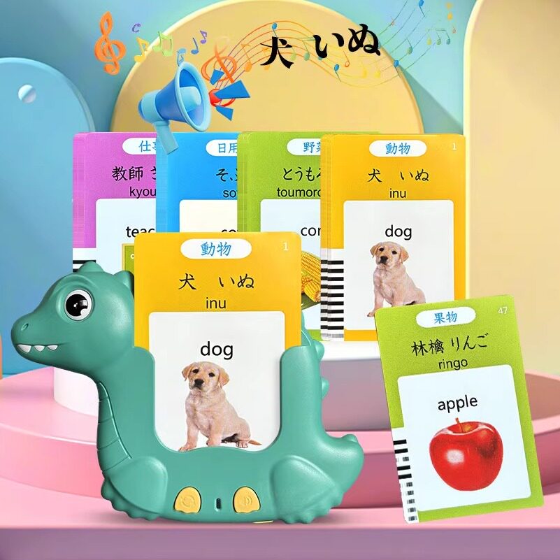 早教留声机繁体字识字识字