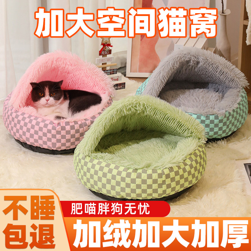 猫窝冬天保暖床四季通用贝壳屋图片