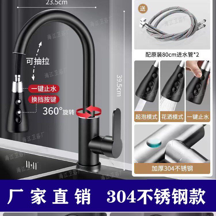 全铜厨房水龙头抽拉式冷热水洗菜盆洗碗盆淘菜盆可伸缩多功能家用