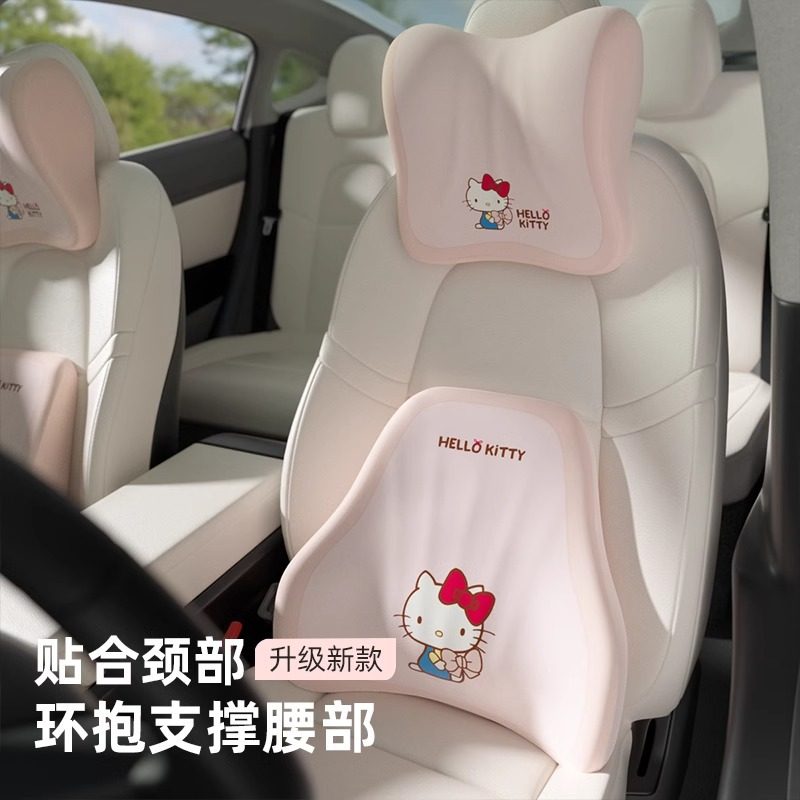 kitty车载记忆棉护腰靠垫