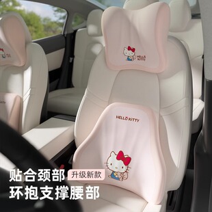 kitty汽车腰靠护腰靠垫腰垫车载座椅腰托主驾驶座记忆棉可爱女生