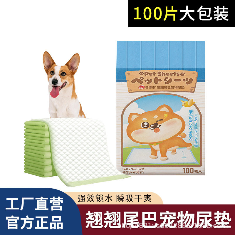 狗狗尿垫尿片宠物用品厕所吸水垫尿不湿一次性尿布隔尿碳吸